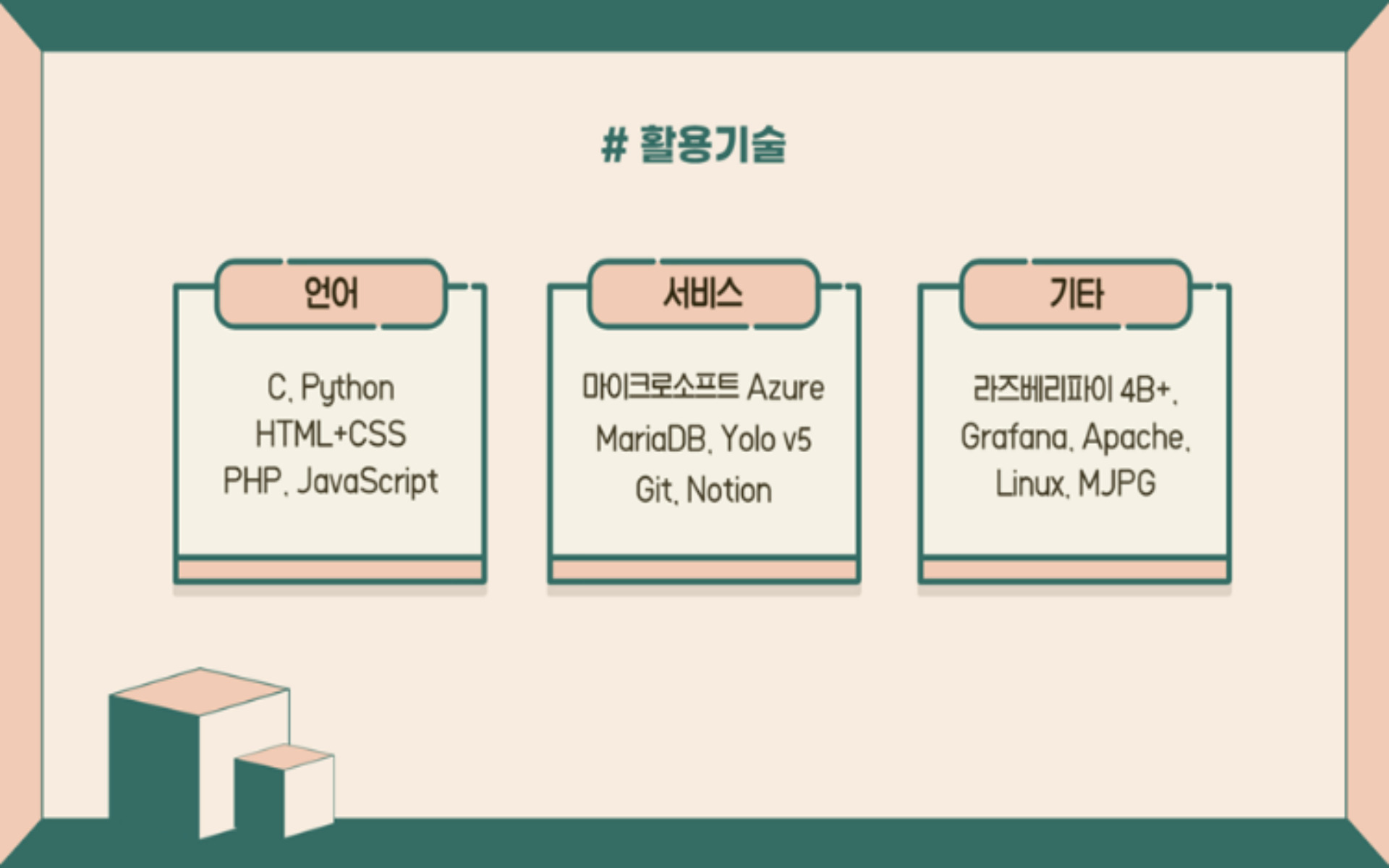 개발자-포트폴리오-ppt