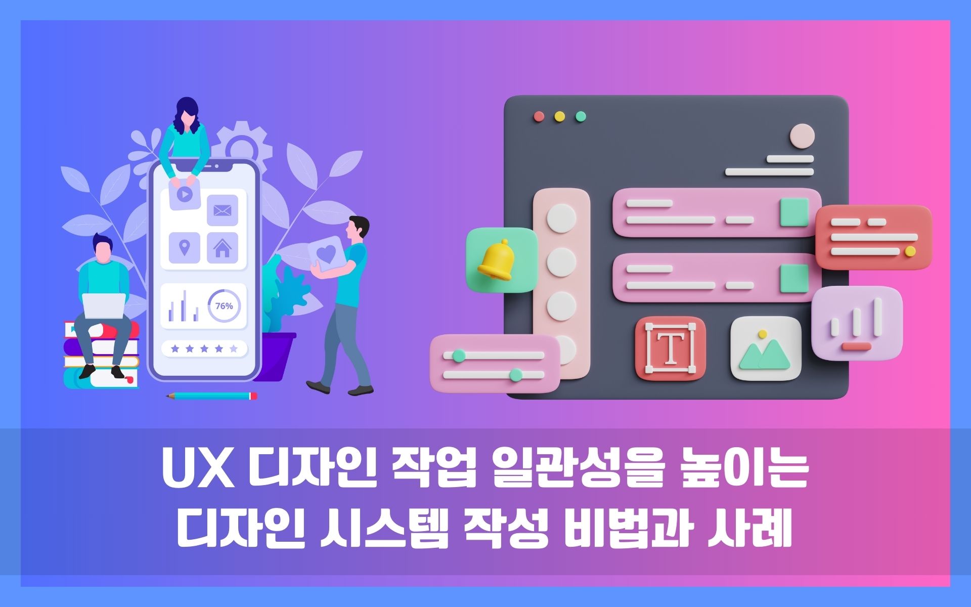 디자인-시스템