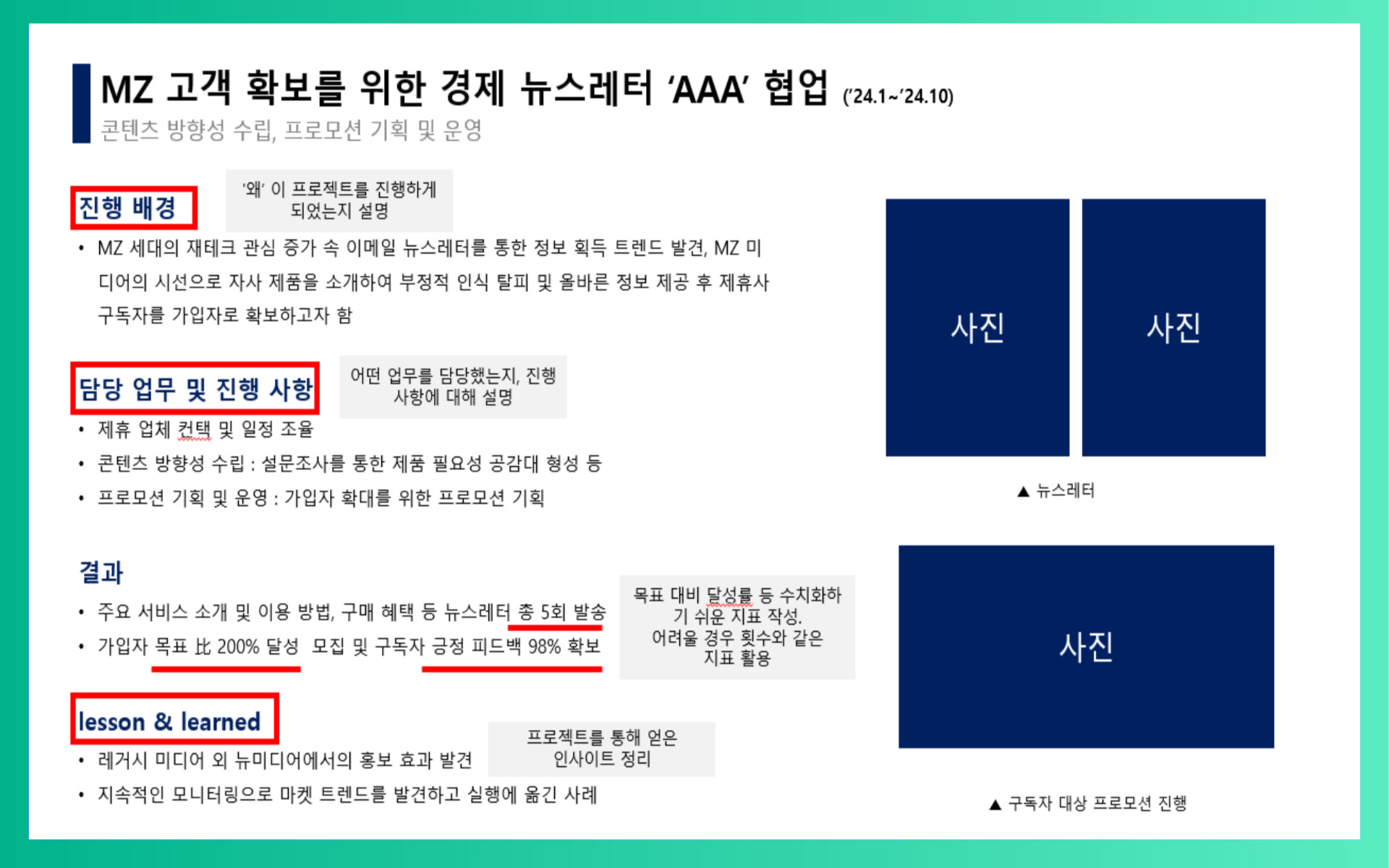 마게팅-포트폴리오-PPT