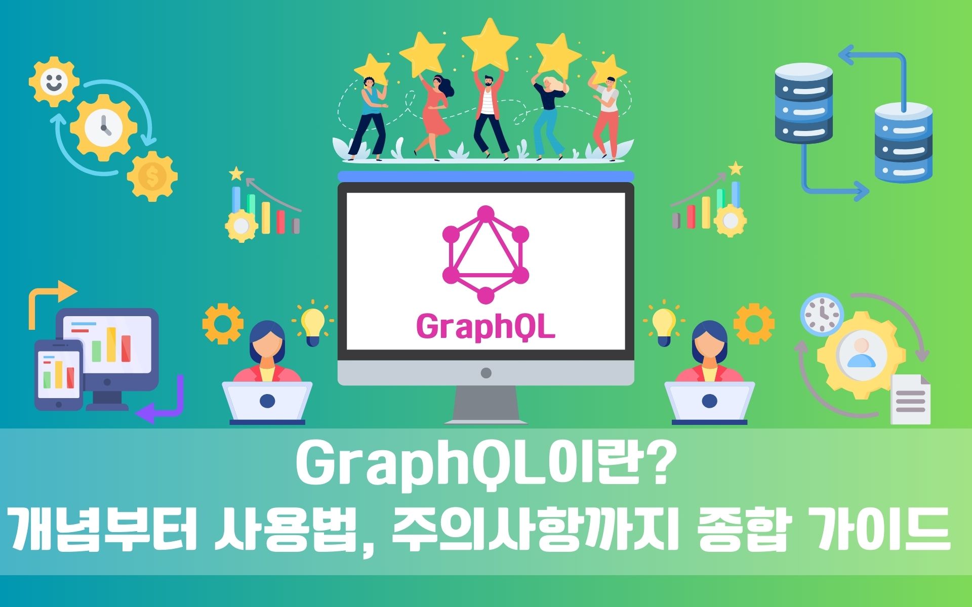 graphql