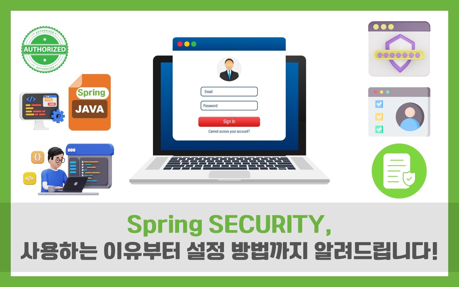spring-security